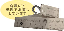 フック付き紙メジャー