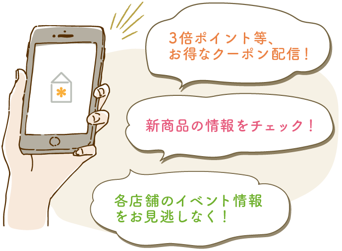 エスパス公式LINE お友達募集中!