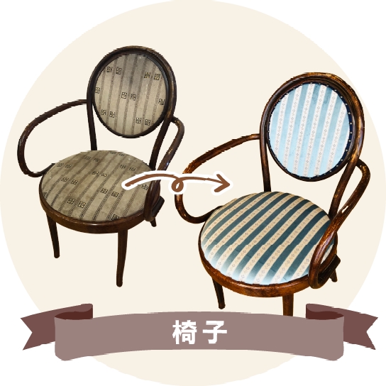 椅子