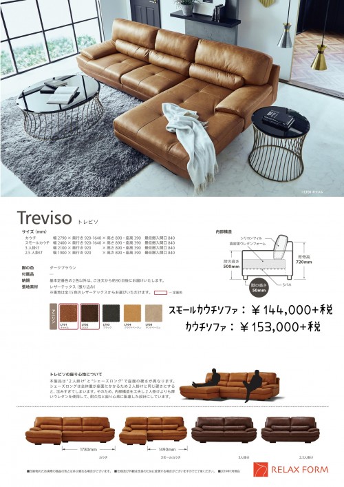 カウチソファ トレビソ レザーテックス - 埼玉県の家具
