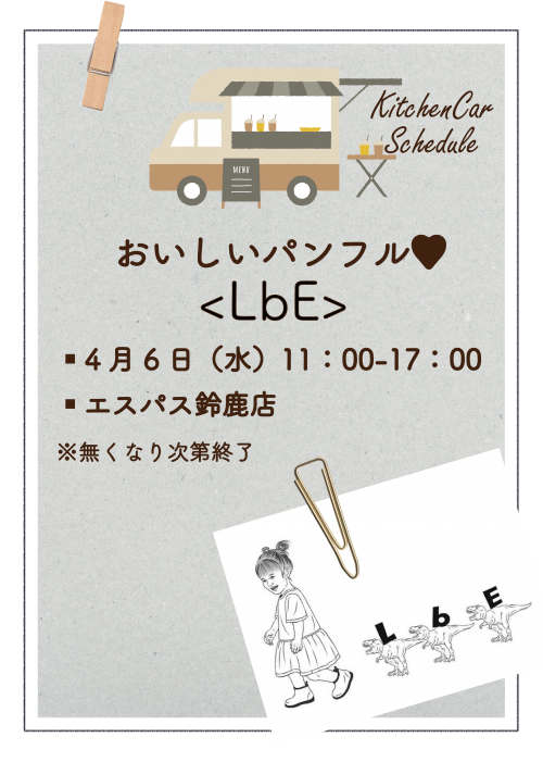 LbE_アートボード 1