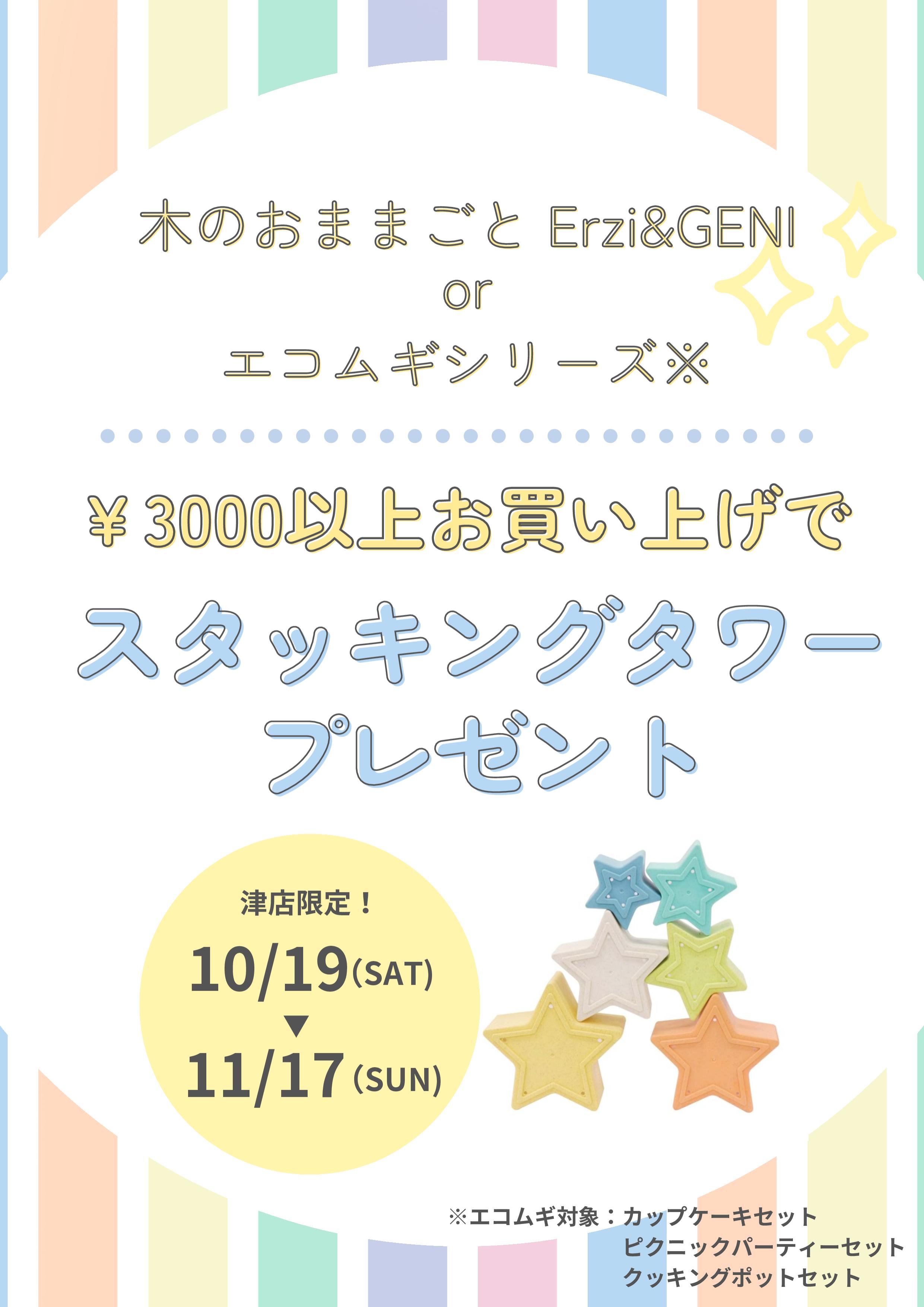 カラフル　パステル　かわいい　やわらかい　ゴールデンウィーク　GW　10％オフ　クーポン　割引　広告　Instagram投稿　正方形 (210 x 297 mm)_01