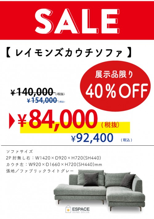 ﾚｲﾓﾝｽﾞ45％OFF