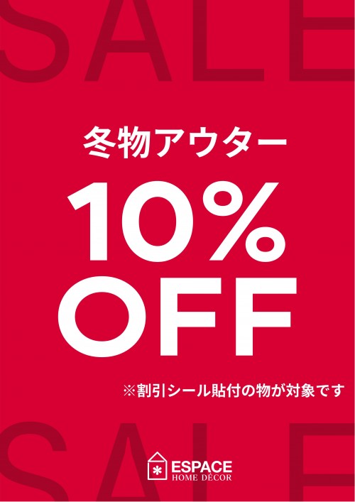 アウター10％OFF SALE_01