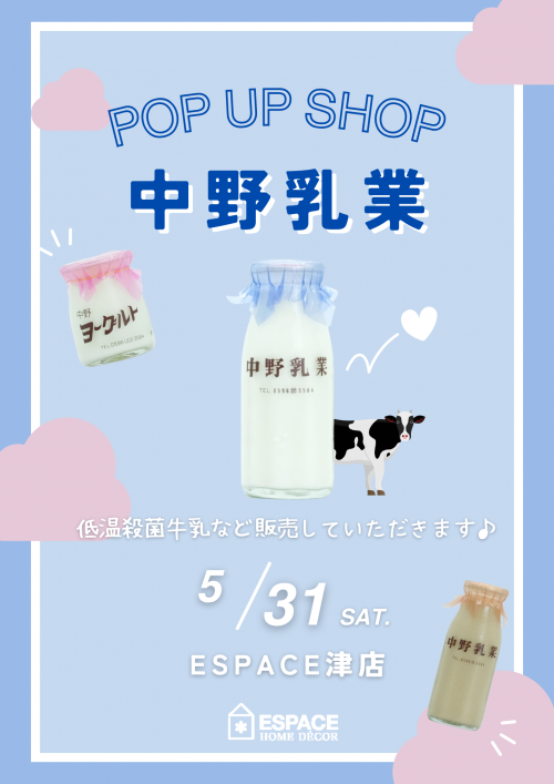 中野乳業