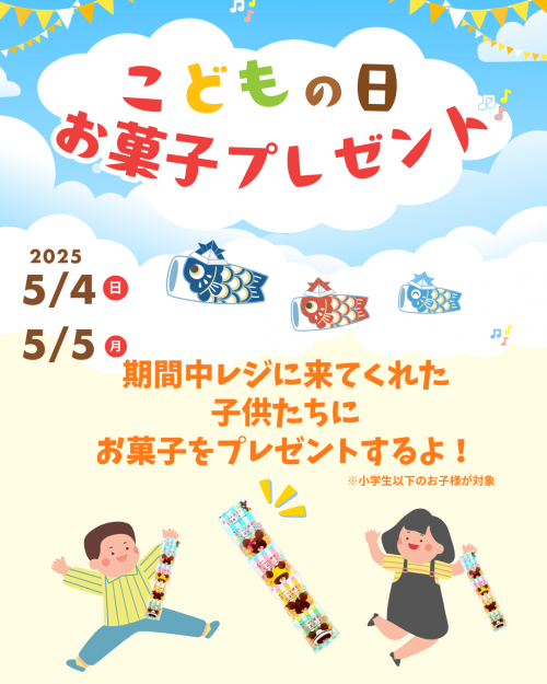 お菓子プレゼント (Instagramの投稿（45）)