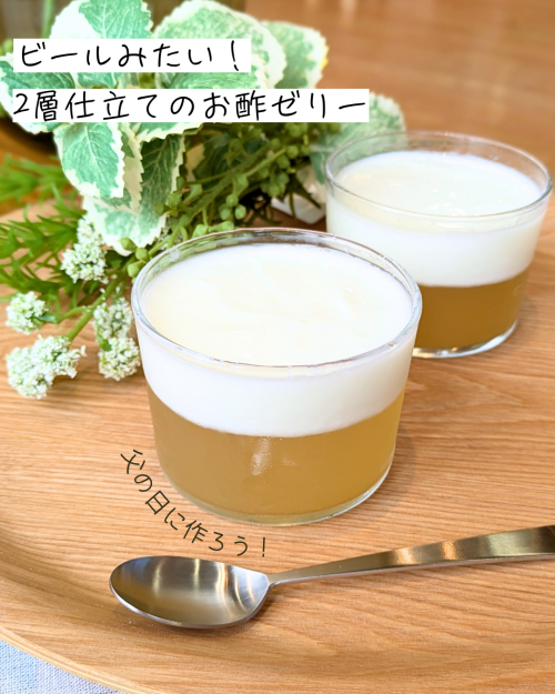 ビールみたい！
