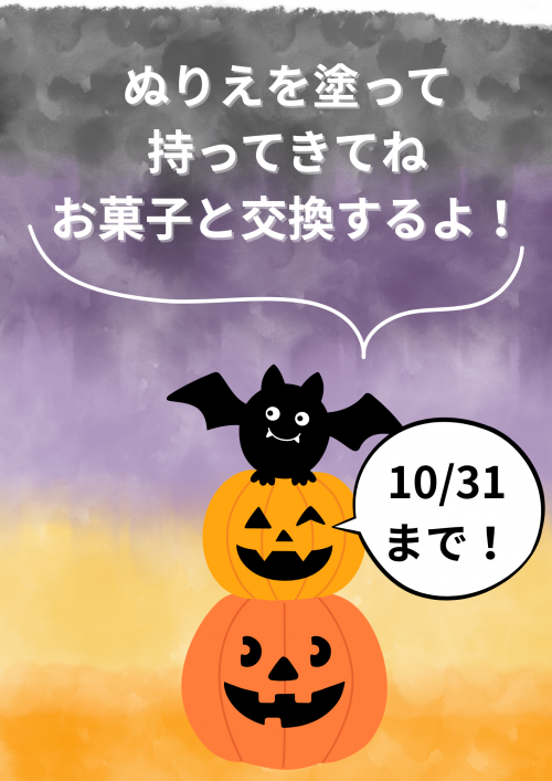 ぬりえを塗って