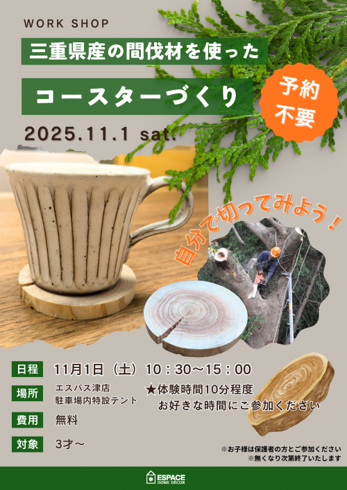 スギ箸づくり体験