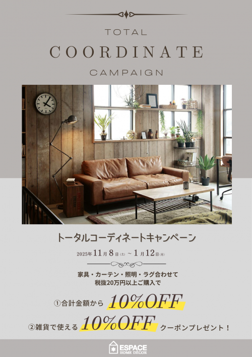 Brown Furniture Instagram Story (210 x 297 mm) (2)