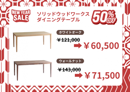 ソリッドウッドワークス