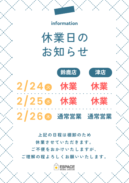 ネイビー　ホワイト　シンプル　台風　雨　臨時休業　お知らせ　Instagramストーリー (210 x 297 px) (1)