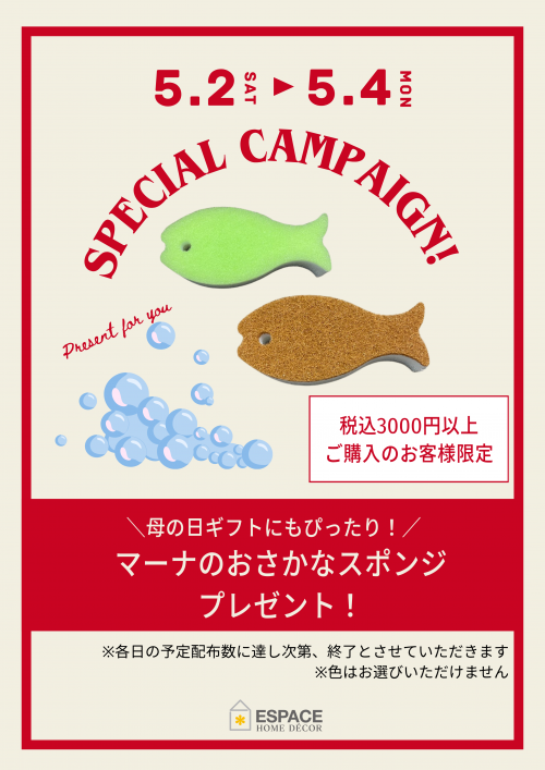 赤　シンプル　リファインドグリッド　美容院　ヘアサロン　プレゼント　キャンペーン　LINEリッチメッセージ　　 (210 x 297 mm)