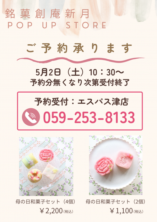 ベージュ　ピンク　ナチュラル　出品　告知　インスタグラム投稿 (210 x 297 mm) (1)