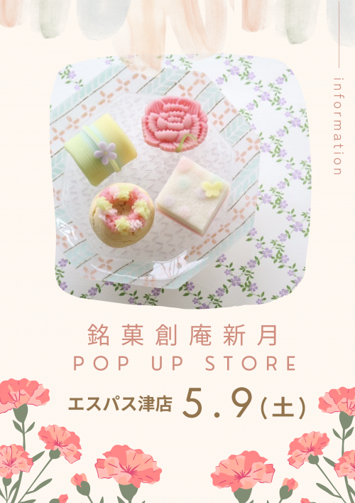 ベージュ　ピンク　ナチュラル　出品　告知　インスタグラム投稿 (210 x 297 mm)