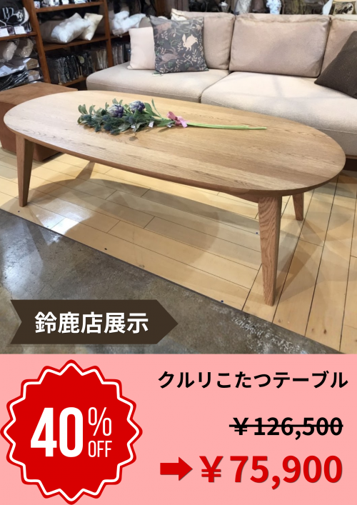 アレック伸長式 ダイニングテーブル