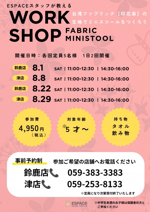 赤　水色　モダンな　ワークショップ　靴下　お知らせ　Instagramの投稿（45） (210 x 297 mm) (210 x 297 mm)_01