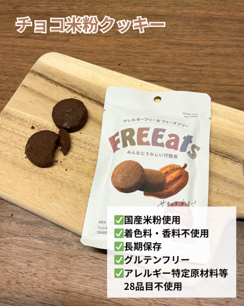 アレルギーフリー ＆ フェーズフリー - 4