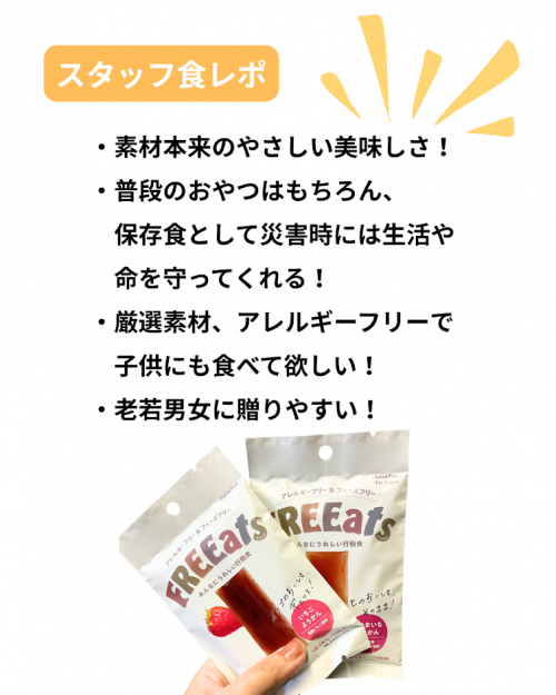 アレルギーフリー ＆ フェーズフリー - 6