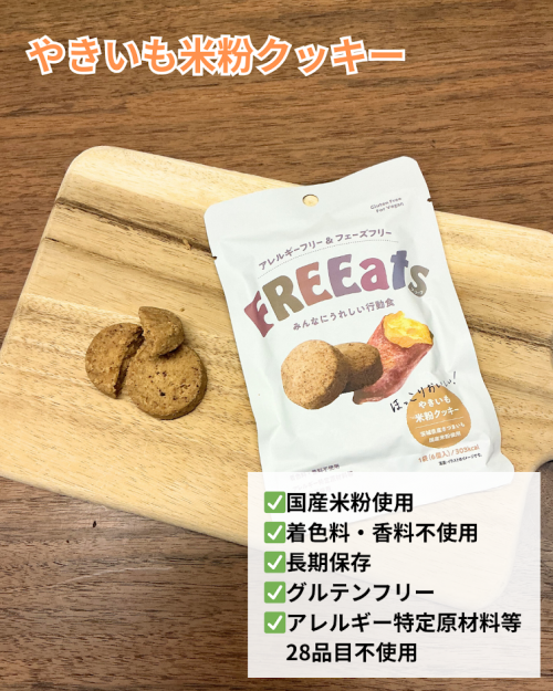 アレルギーフリー ＆ フェーズフリー - 5
