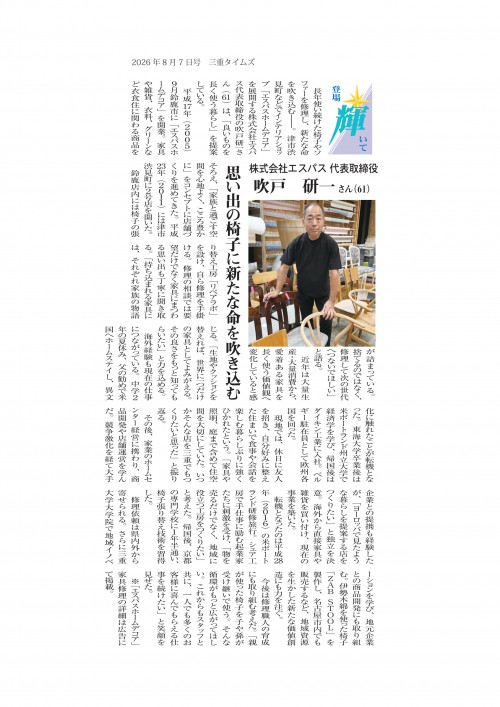 626173917094477842_登場輝いて0807写真差し替え_01
