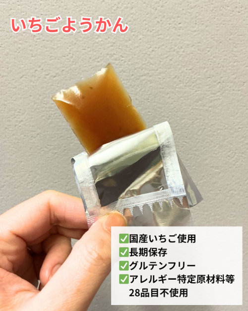 アレルギーフリー ＆ フェーズフリー - 2