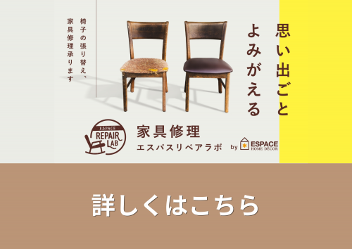 詳しくはこちら