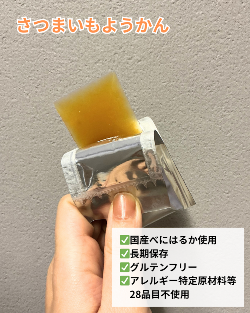 アレルギーフリー ＆ フェーズフリー - 3